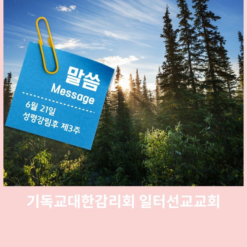 로마서 6장 6~11절