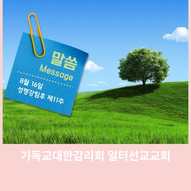 창세기 45장 1~15절