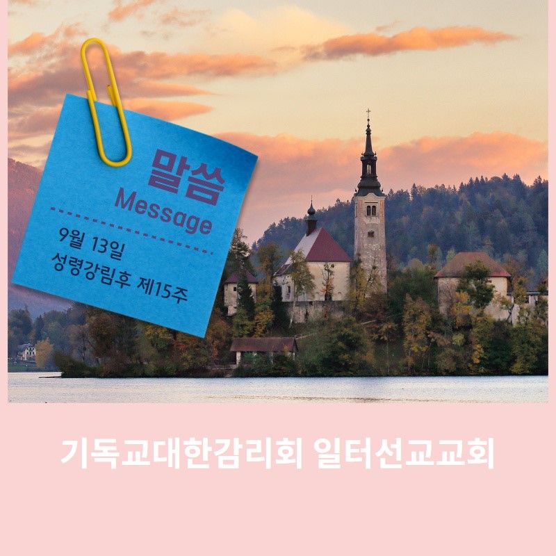 출애굽기 15장 19~27절