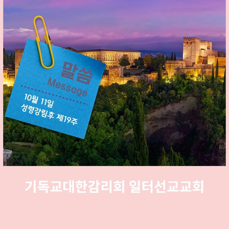 출애굽기 18장 1~24절