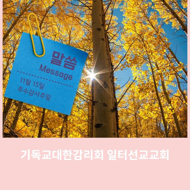 출애굽기 40장 34~38절