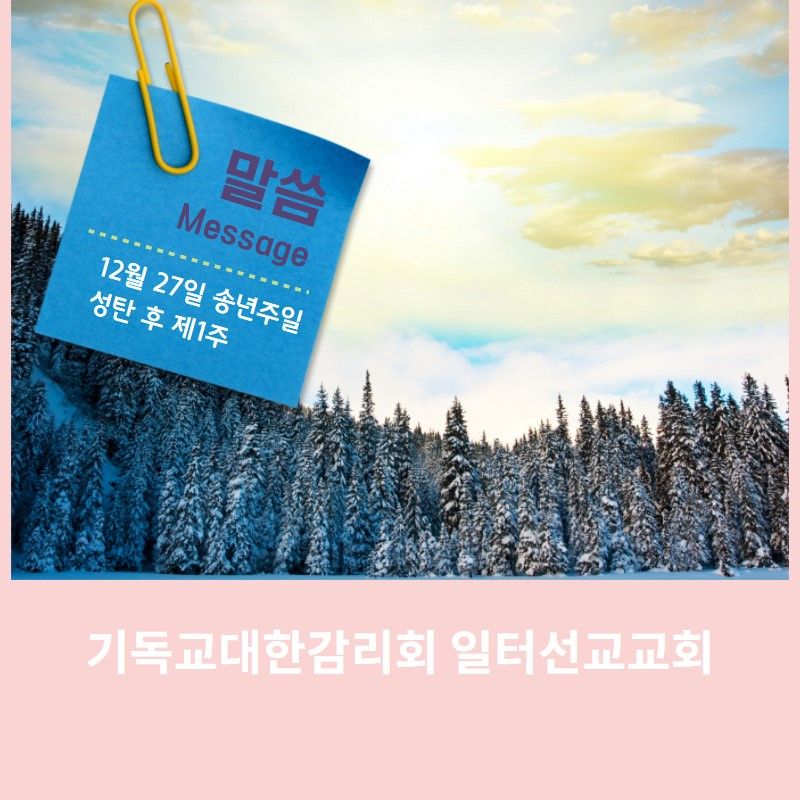 갈라디아서 4장 4~7절