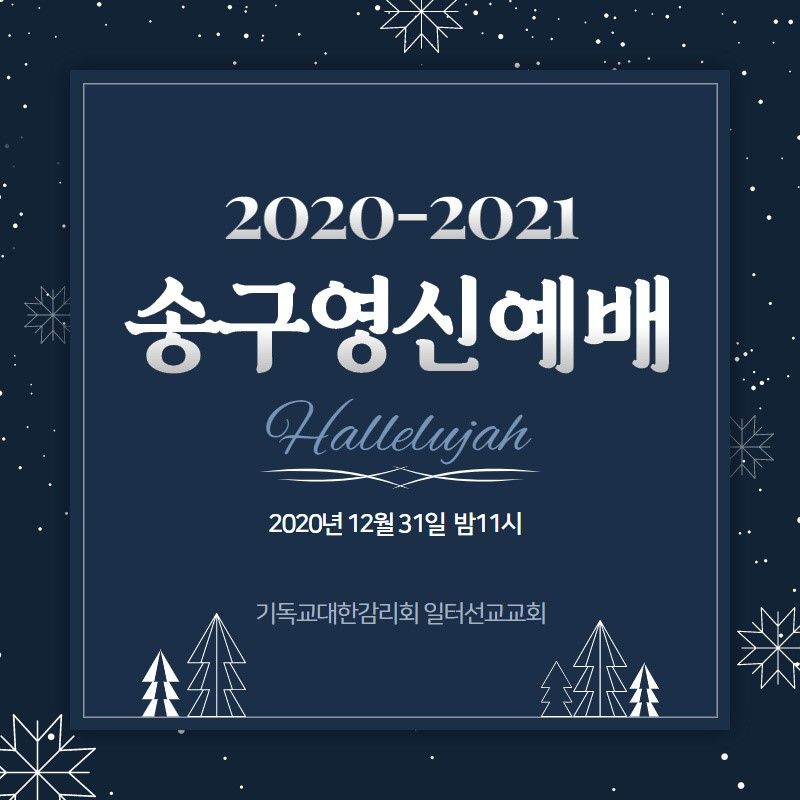 여호수아 24장 13~18절