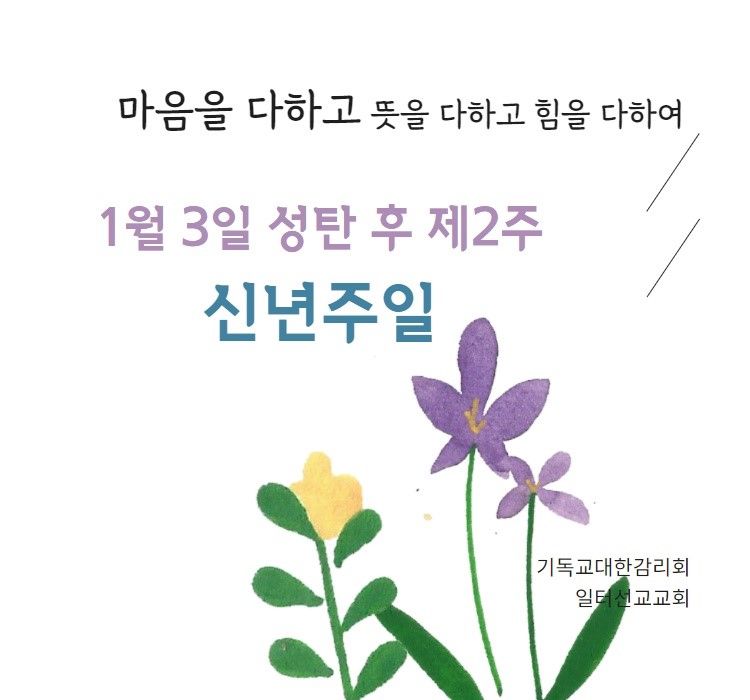 여호수아1장 1~9절