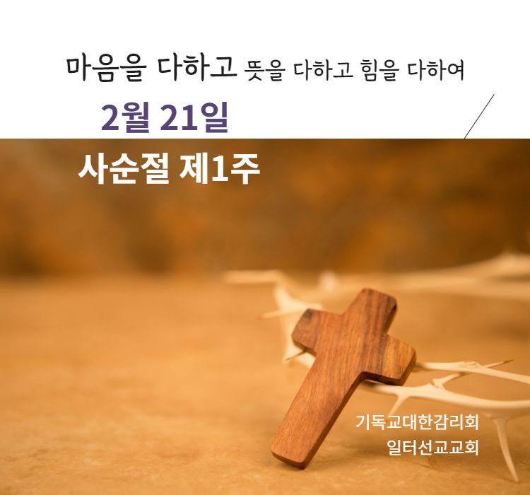 여호수아 8장 30~35절