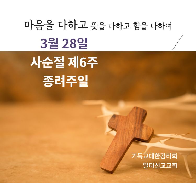 요한복음 2장 19~21절