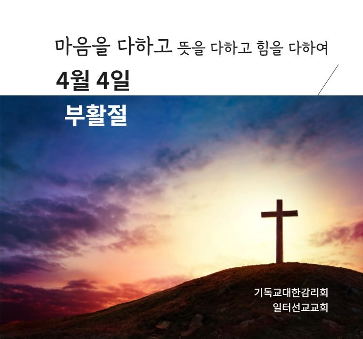 요한복음 20장 19절