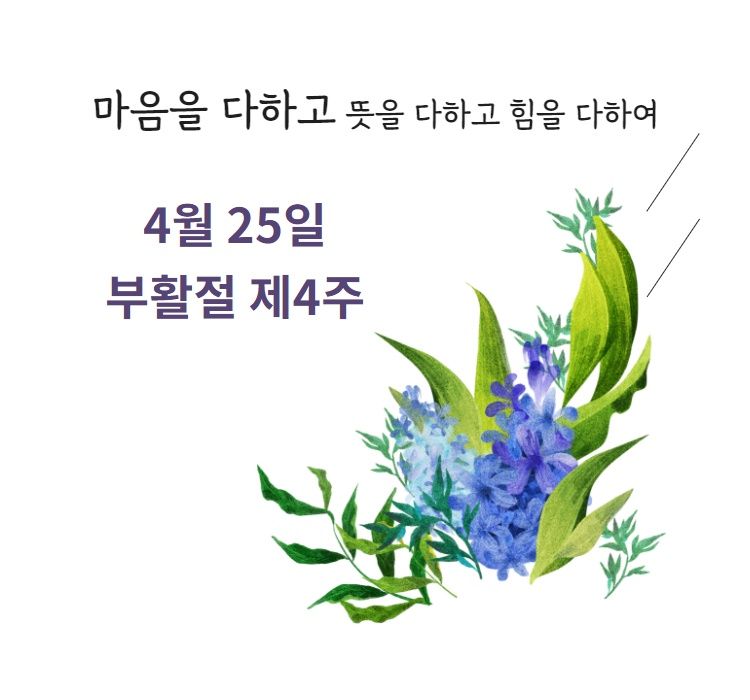 요한복음 3장 18~21절