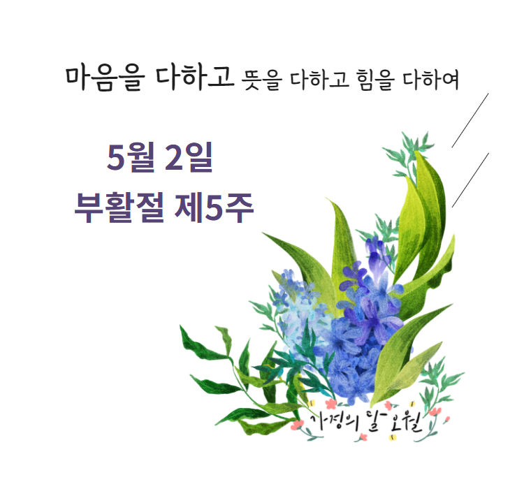 요한복음 4장 3~15절
