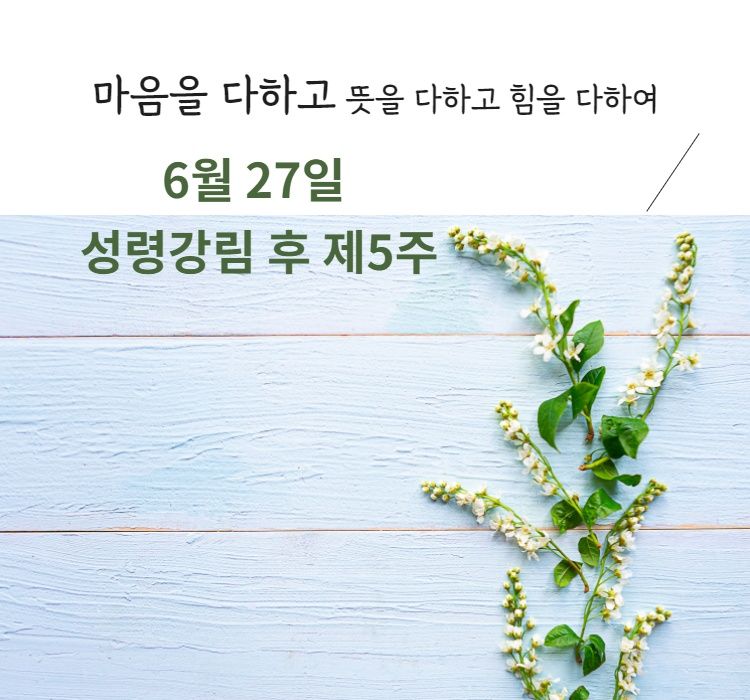 요한복음 11장 17~27절