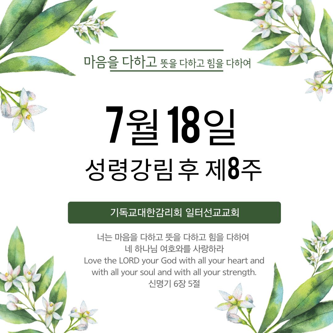 요한복음 12장 24~26절, 35~36절
