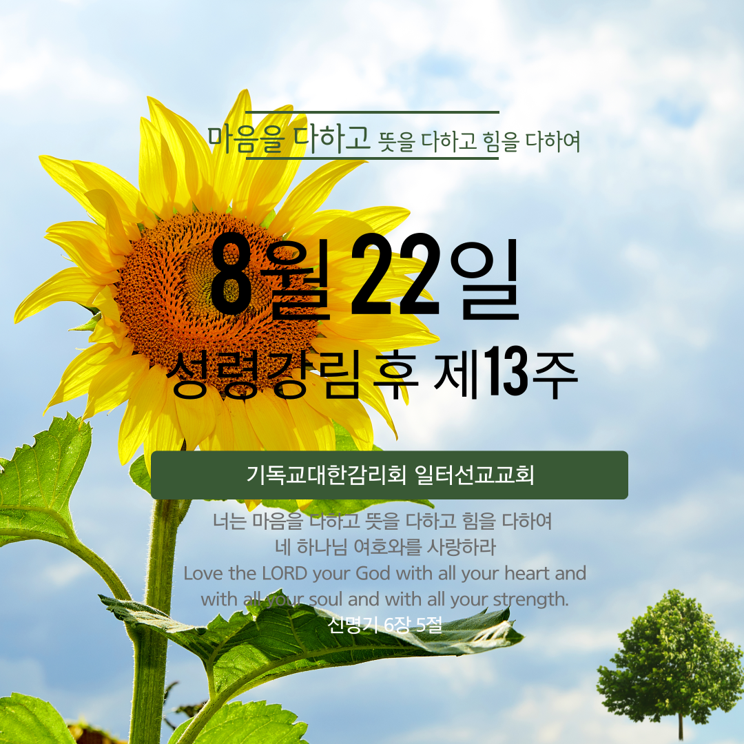 요한복음 16장 23~33절