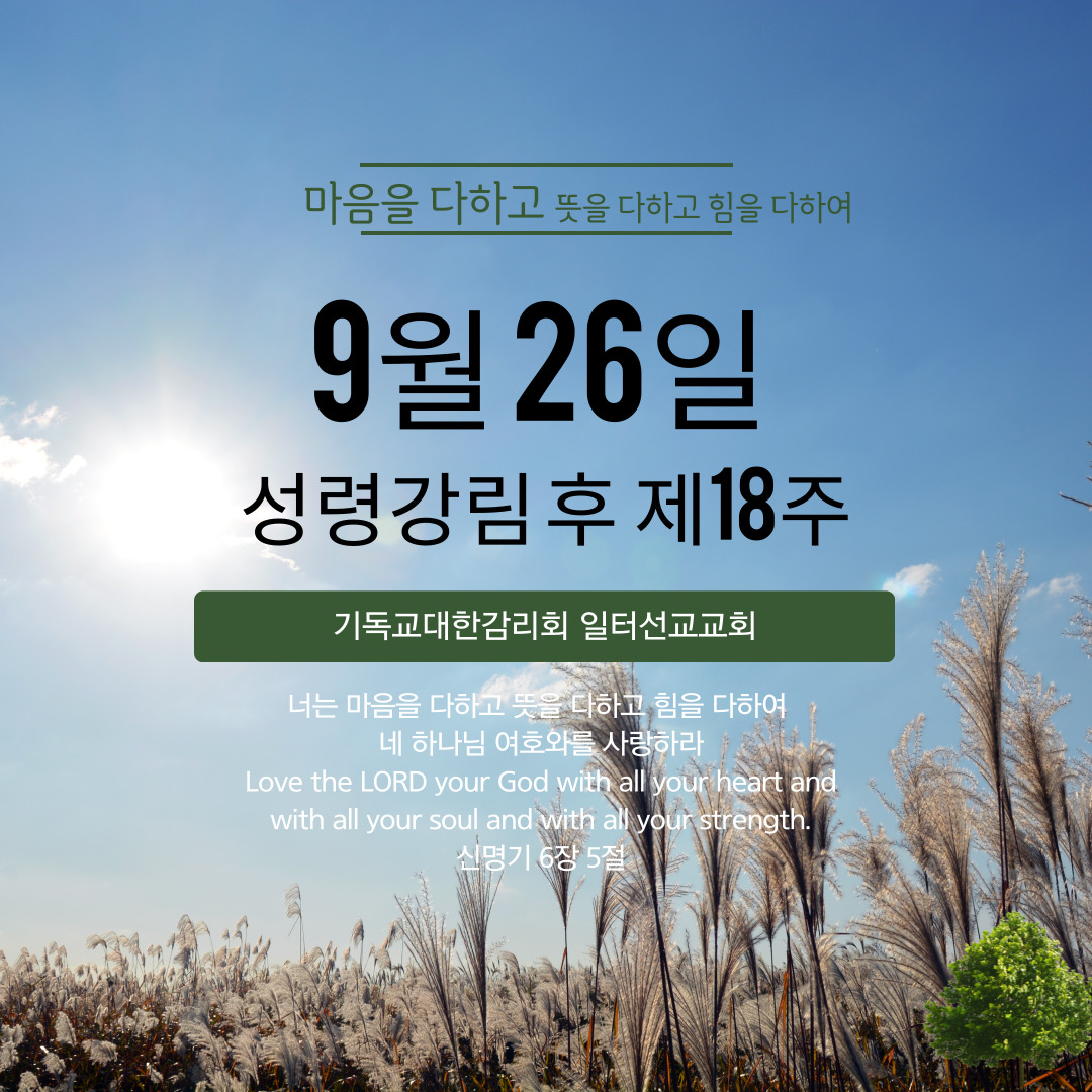 요한복음 19장 1~16절, 38~42절