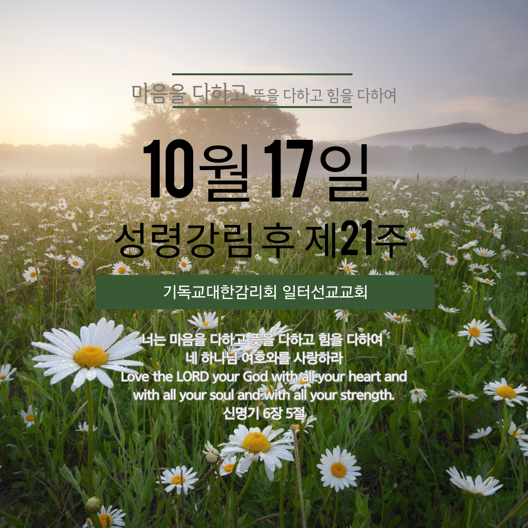 마가복음 10장 35~45절