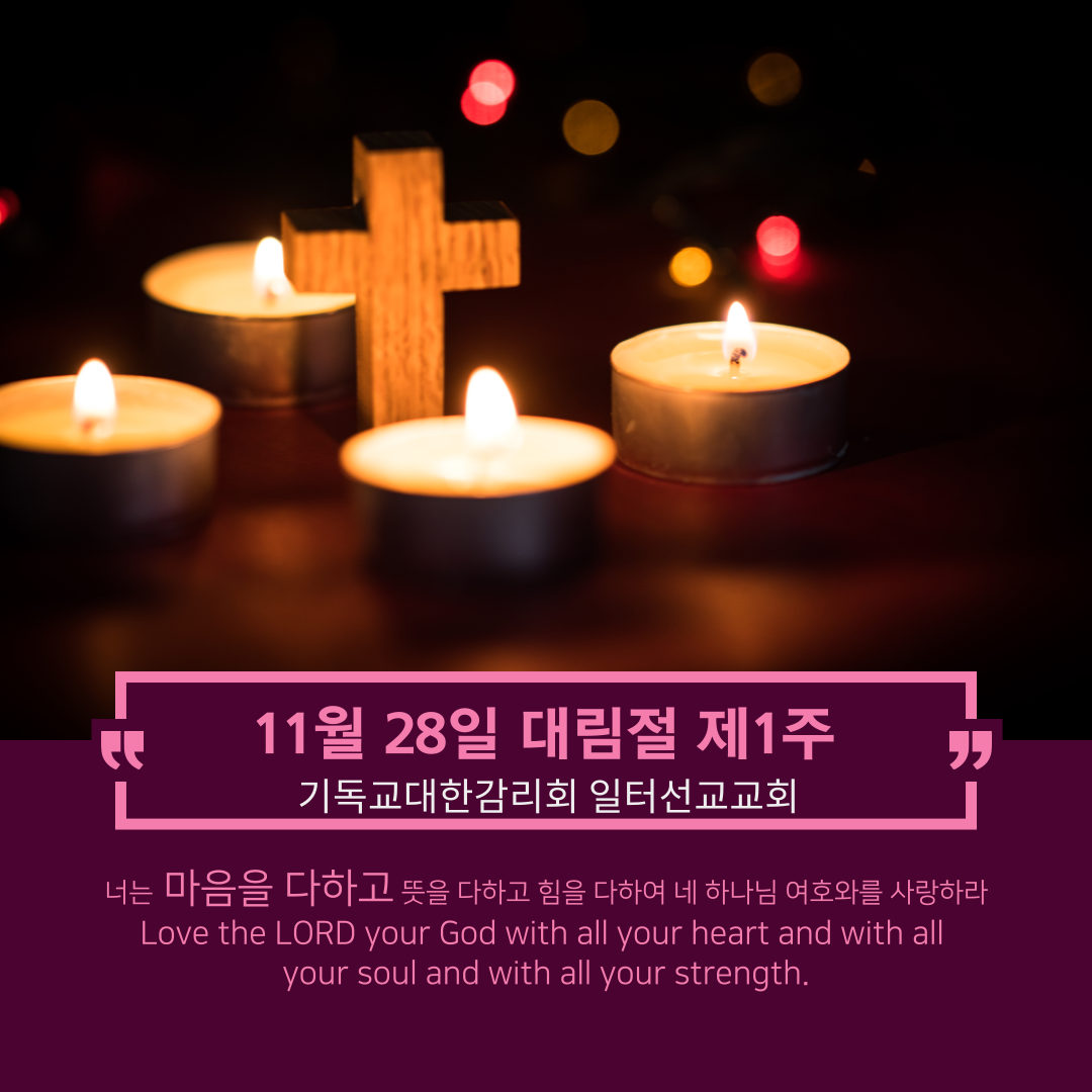 누가복음 21장 25~28절