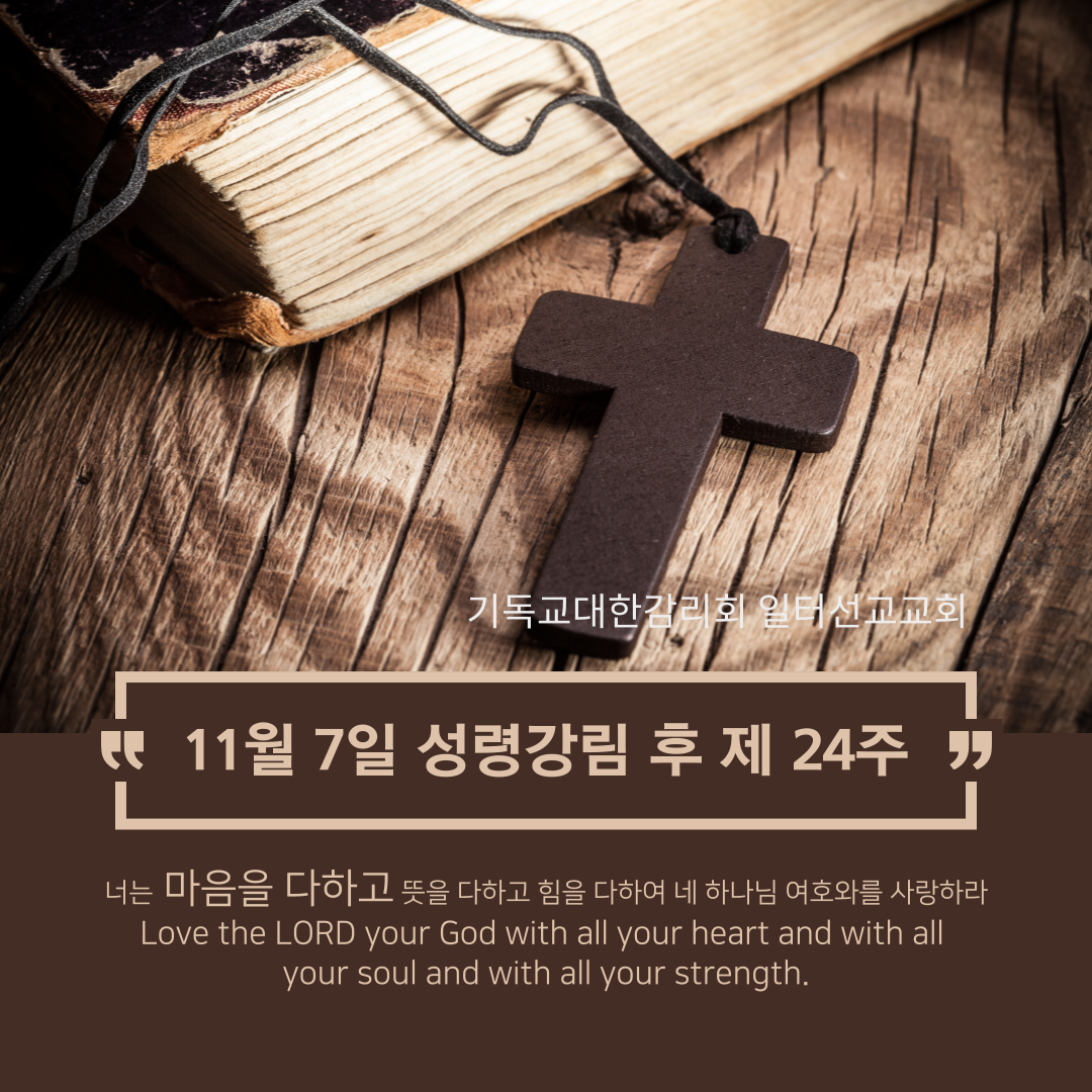 마가복음 12장 38~44절