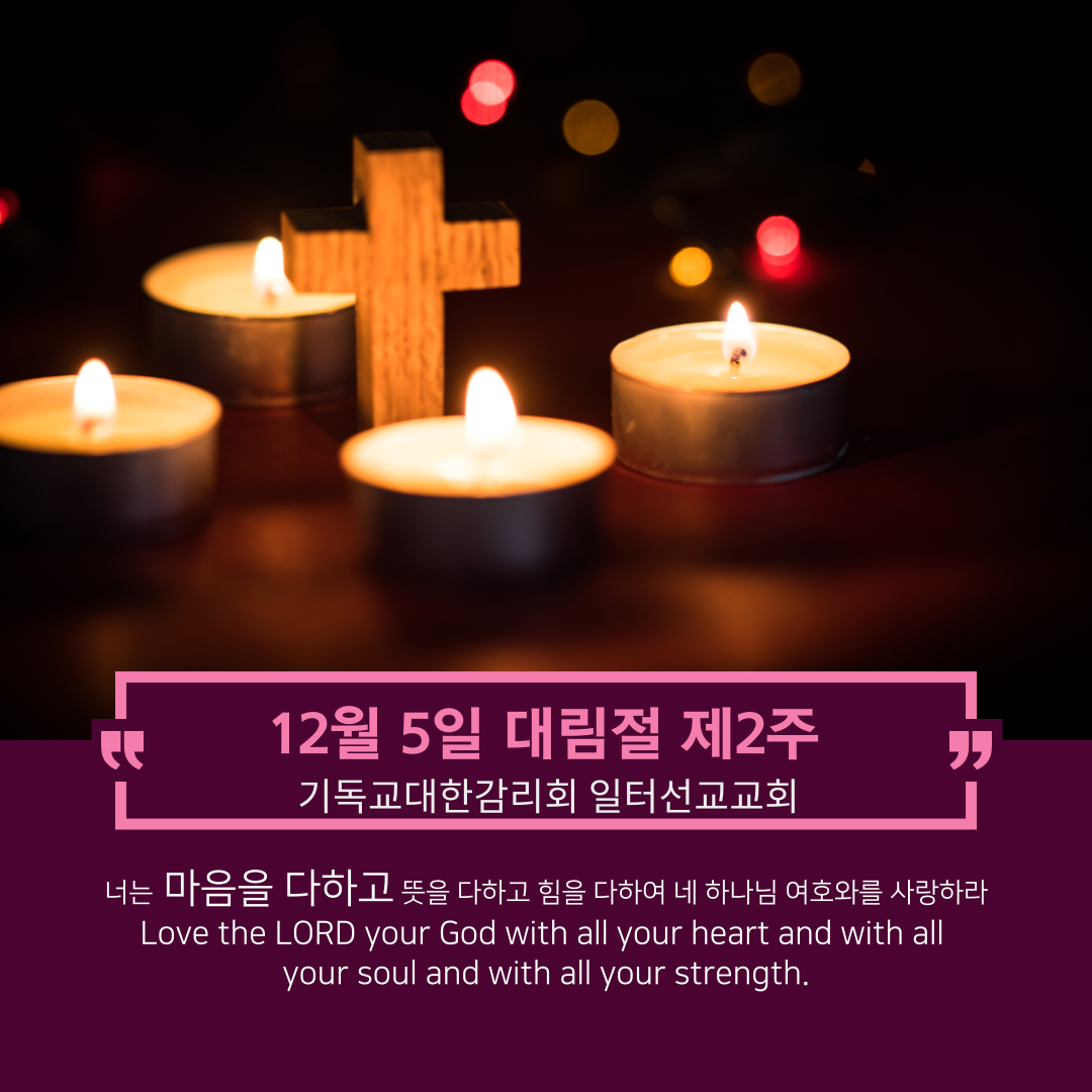 누가복음 3장 1~6절