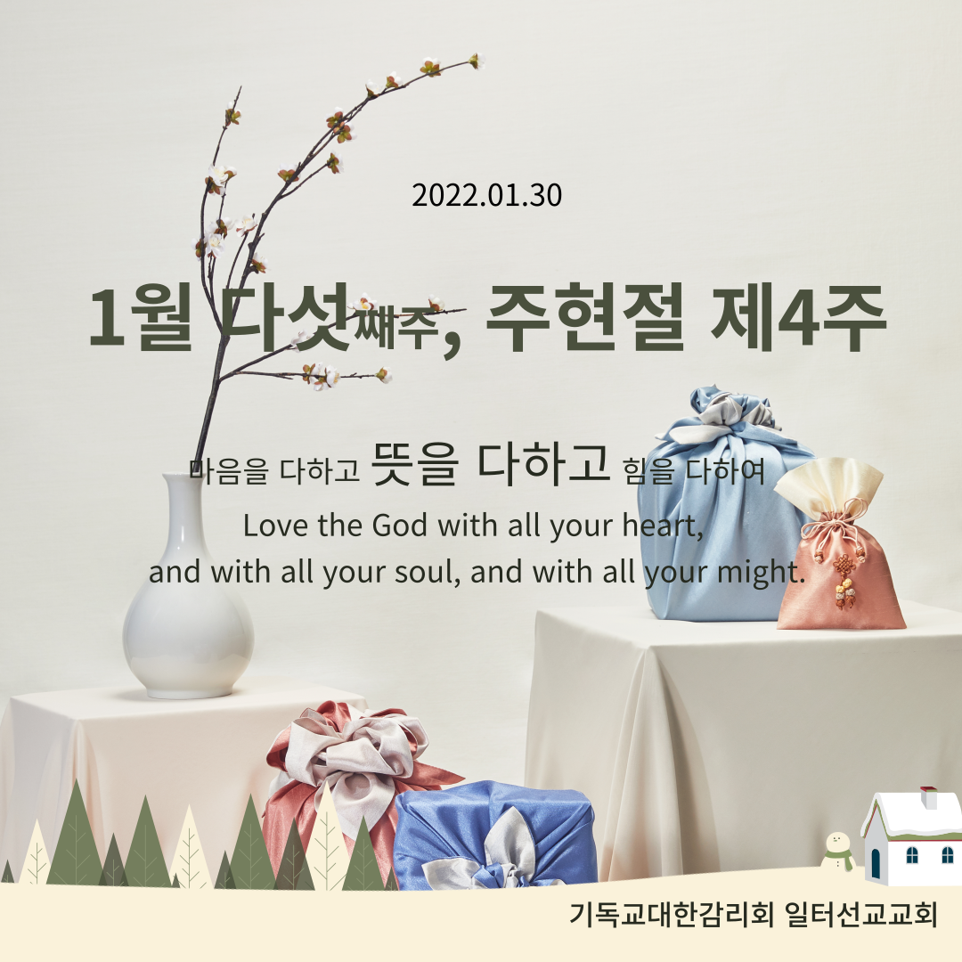누가복음 4장 21~30절