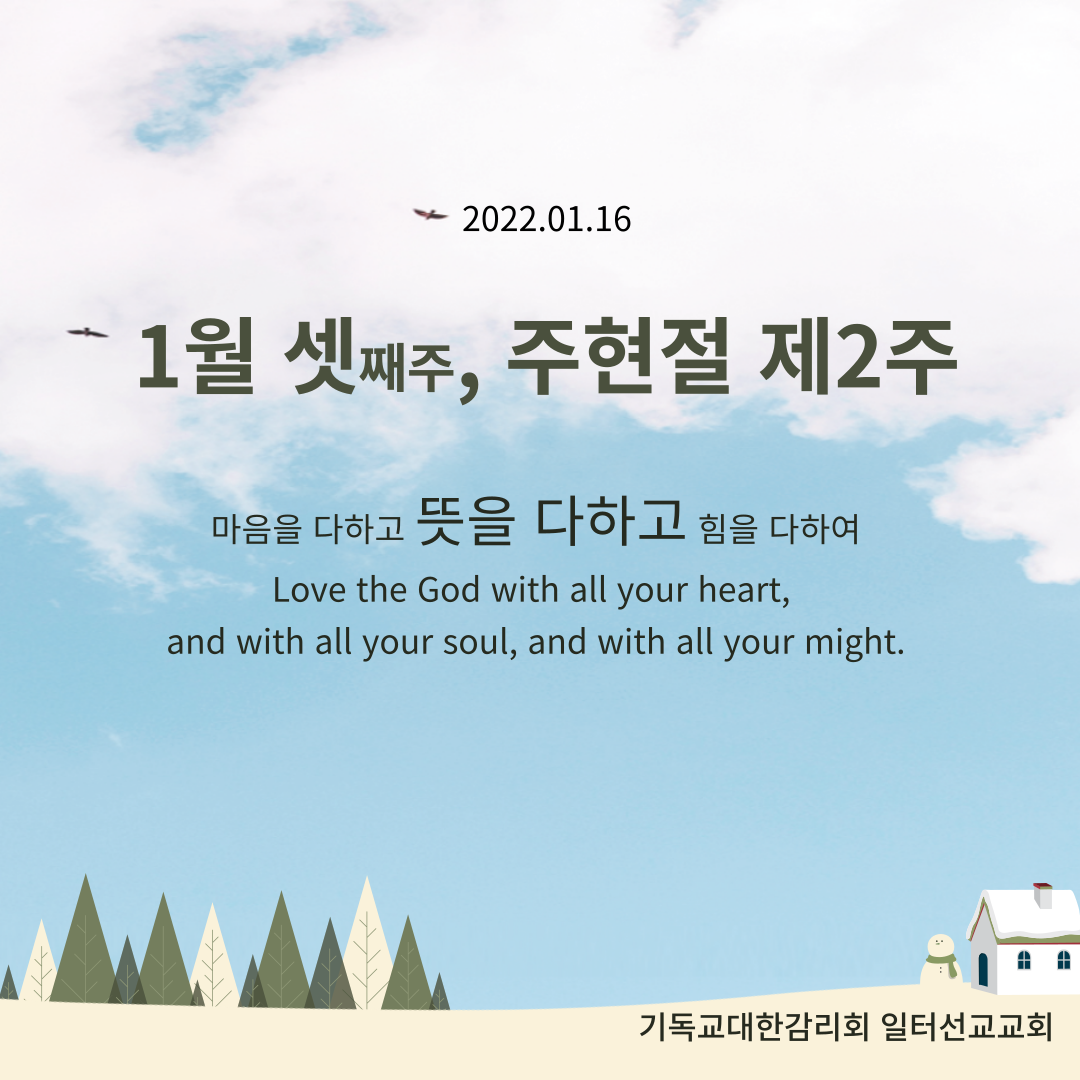 요한복음 2장 1~11절