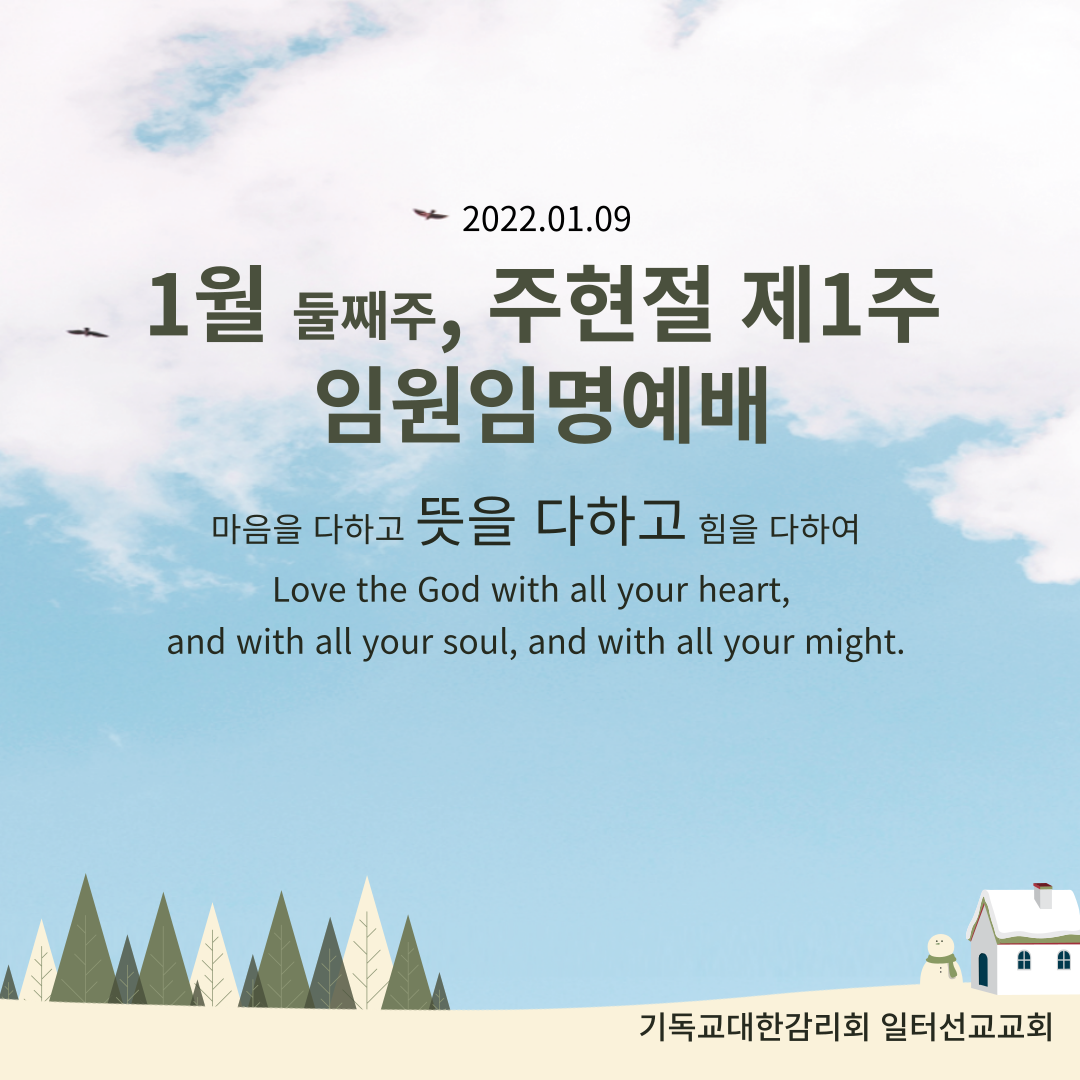 누가복음 3장 15~22절