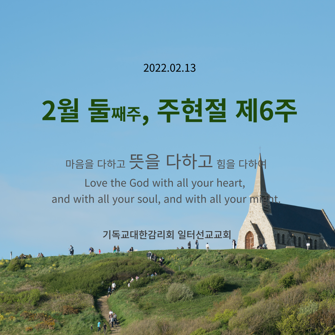 누가복음 6장 17~26절