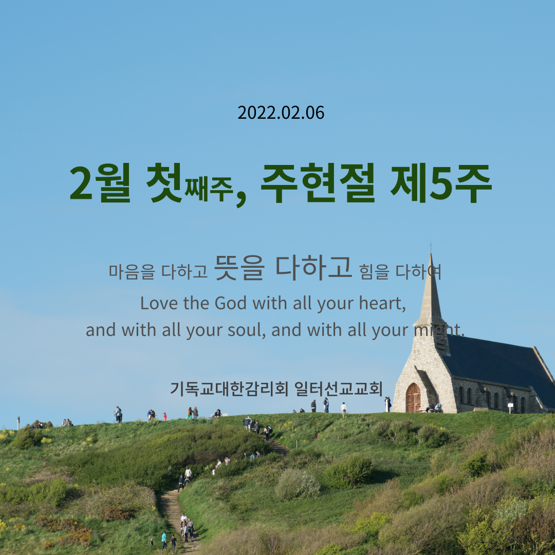 누가복음 5장 1~11절