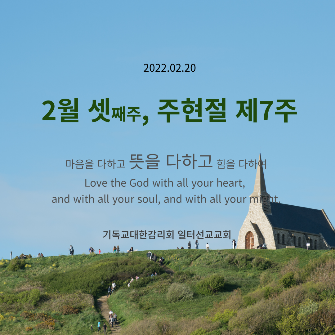 누가복음 6장 27~38절