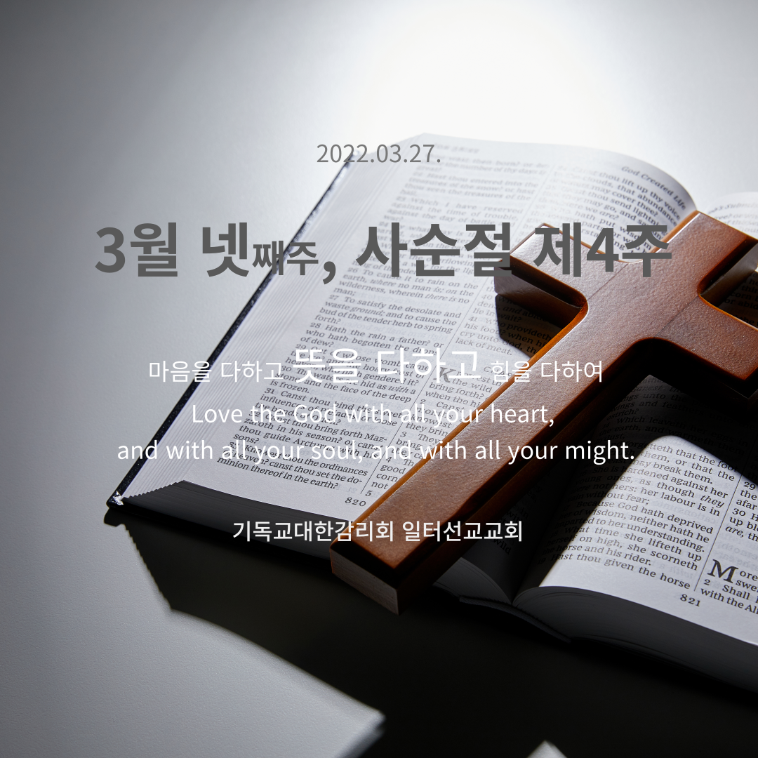 누가복음 15장 1~3, 11~32절