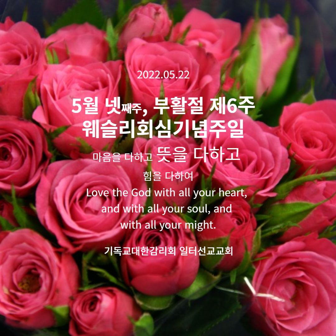 요한복음 14장 23~31절