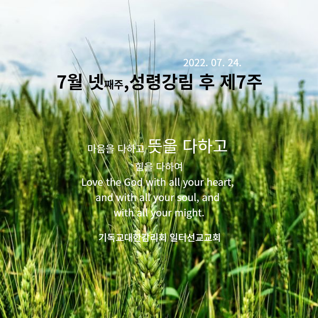 누가복음 11장 1~13절