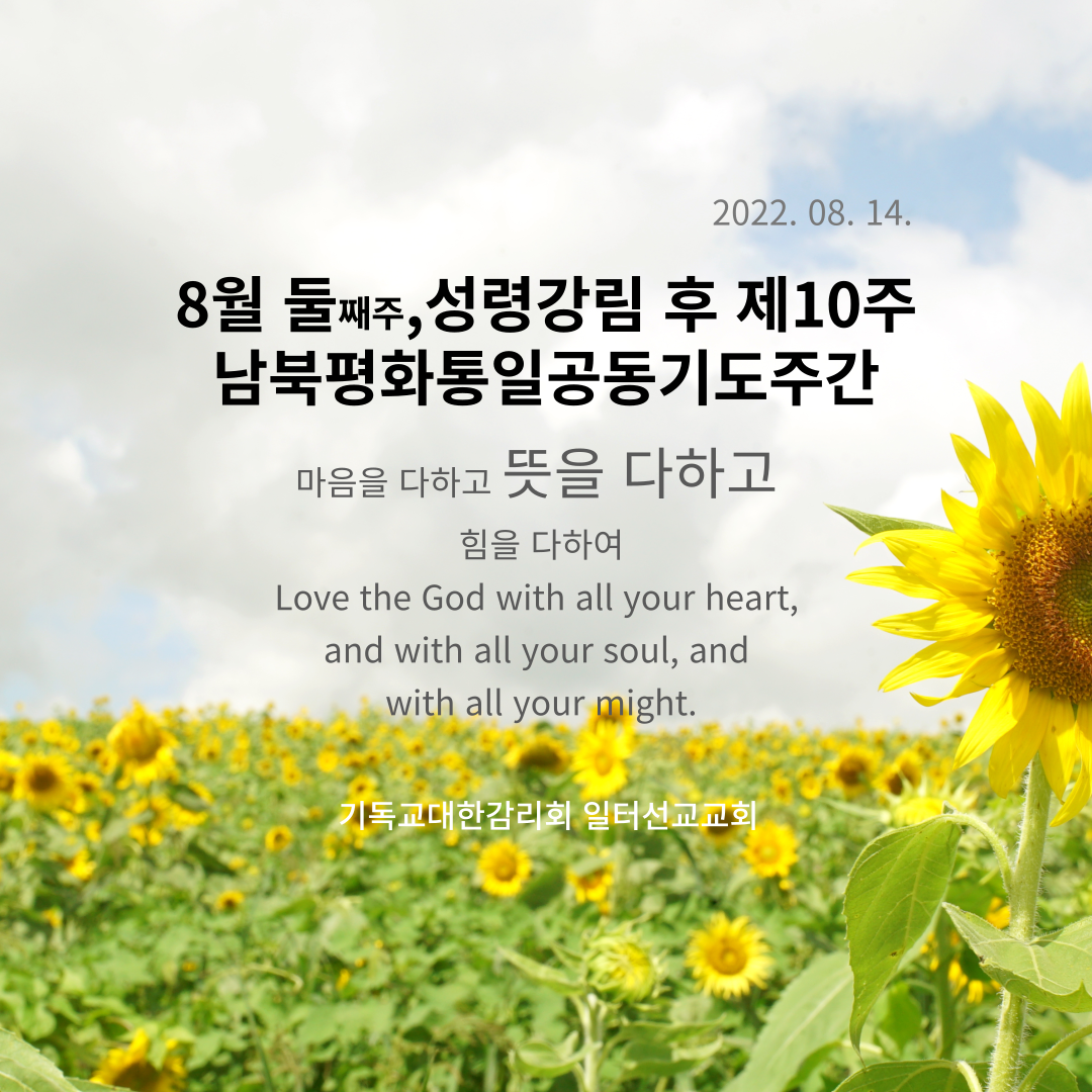 누가복음 12장 49~56절