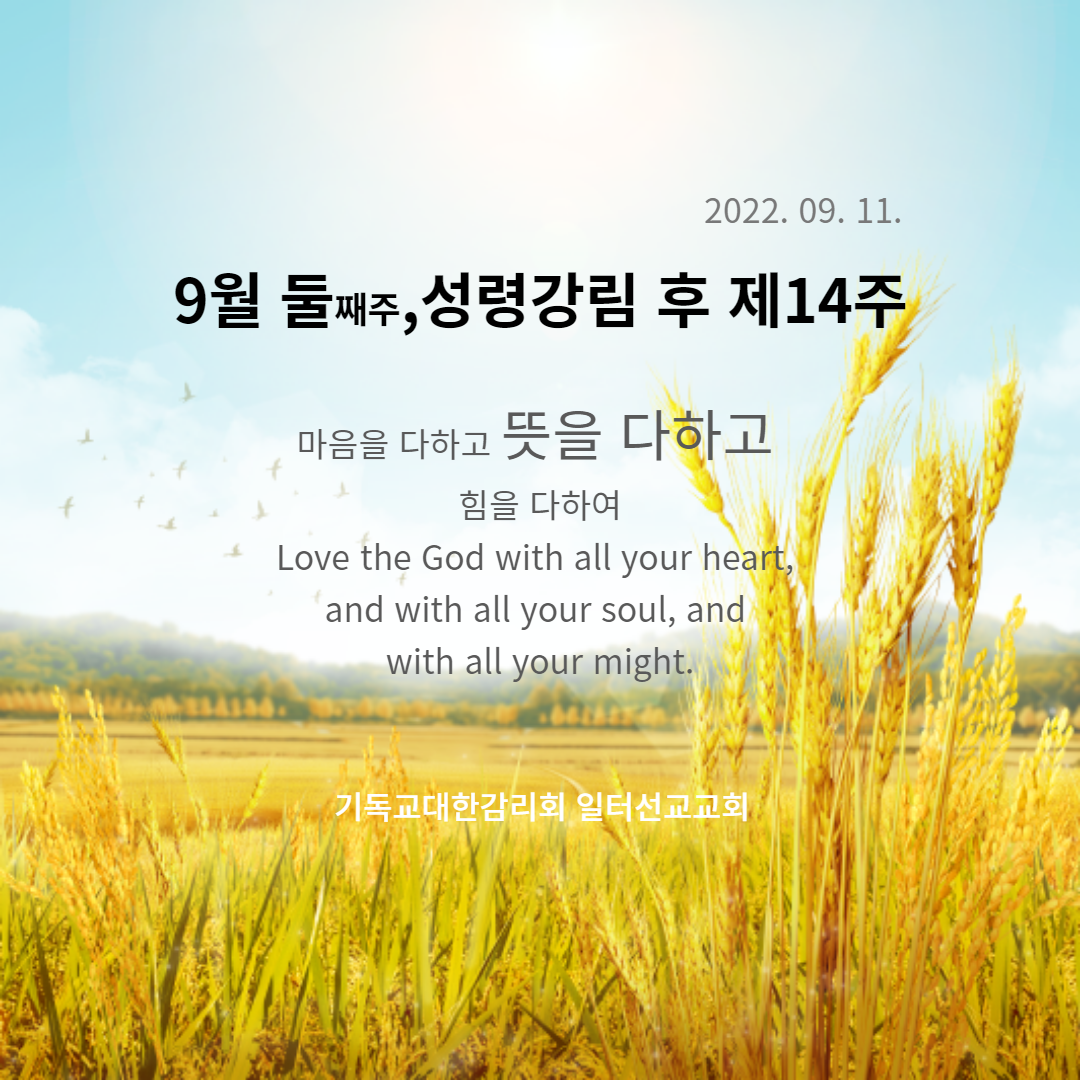 누가복음 15장 1~10절