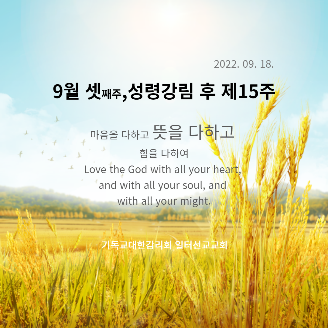 누가복음 16장 1~13절