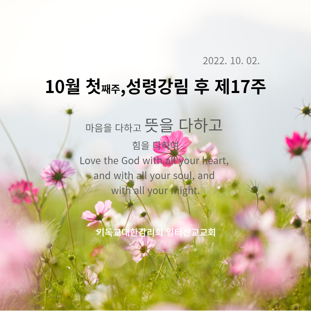 누가복음 17장 5~10절