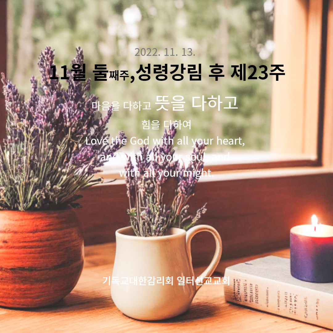 누가복음 21장 5~19절