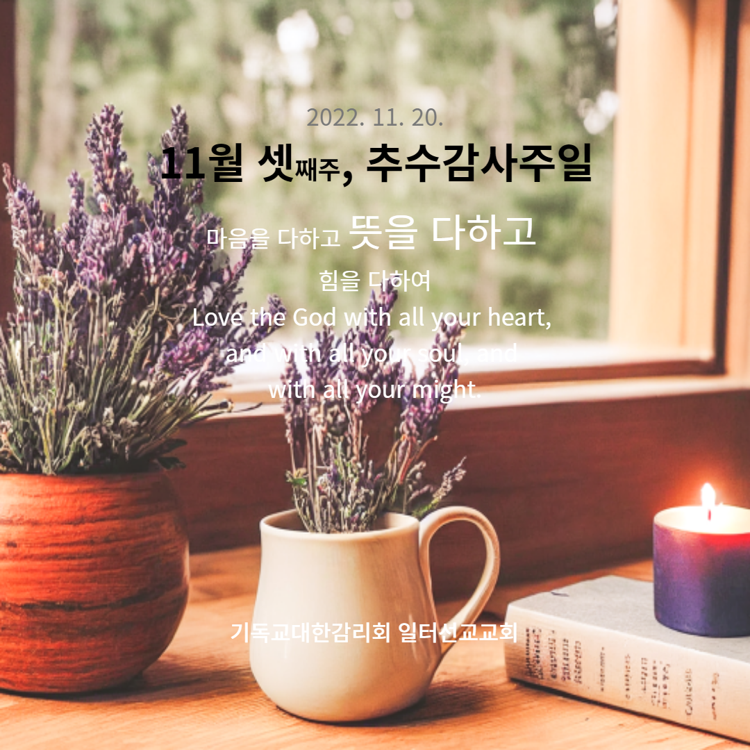 누가복음 23장 33~43절