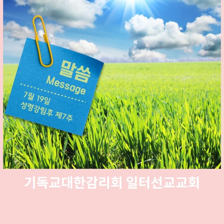 이사야 44장 6~8절