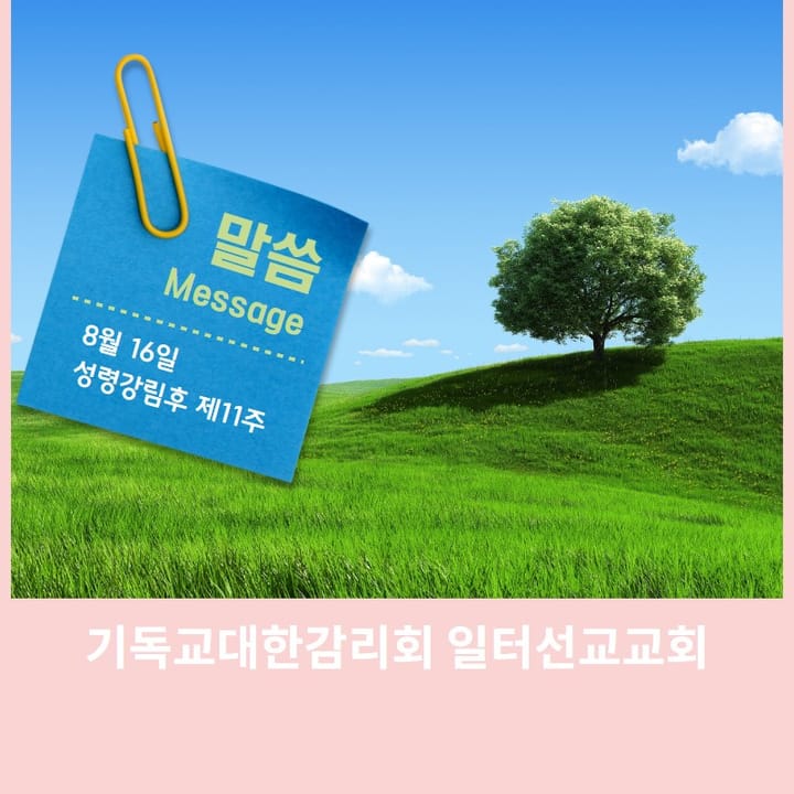 창세기 45장 1~15절