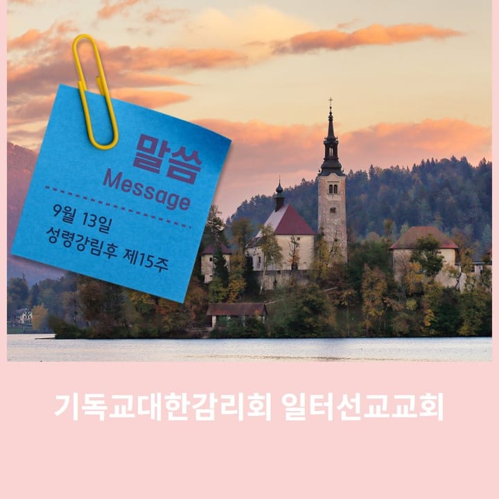 출애굽기 15장 19~27절