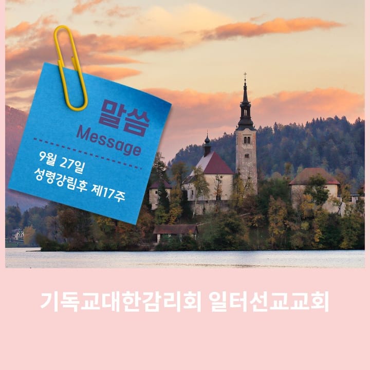 출애굽기 17장 1~7절