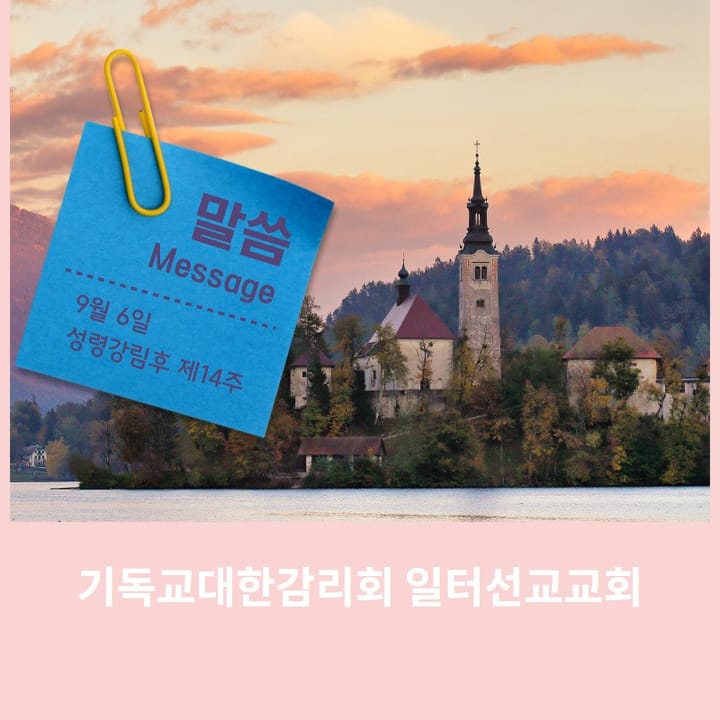 출애굽기 12장 1~14절