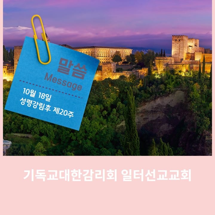 출애굽기 19장 1~15절