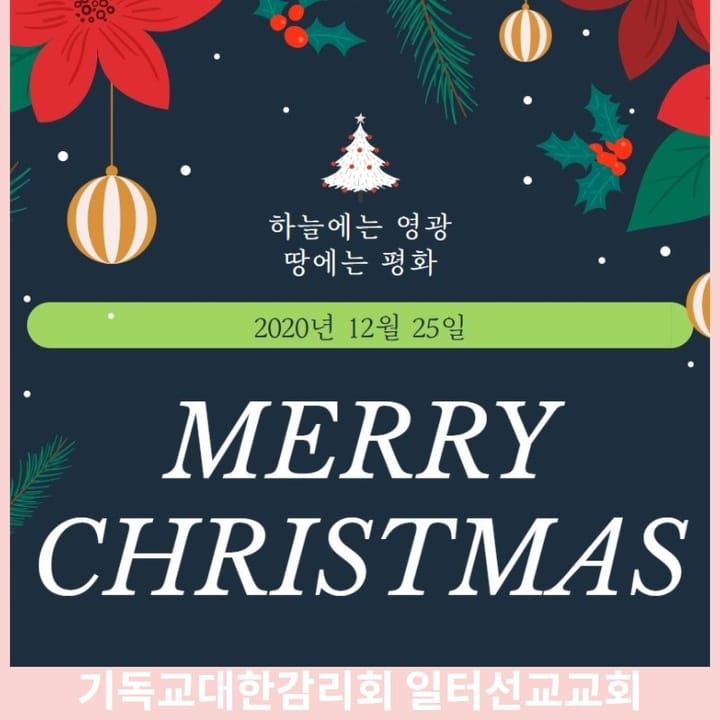 누가복음 2장 10~20절