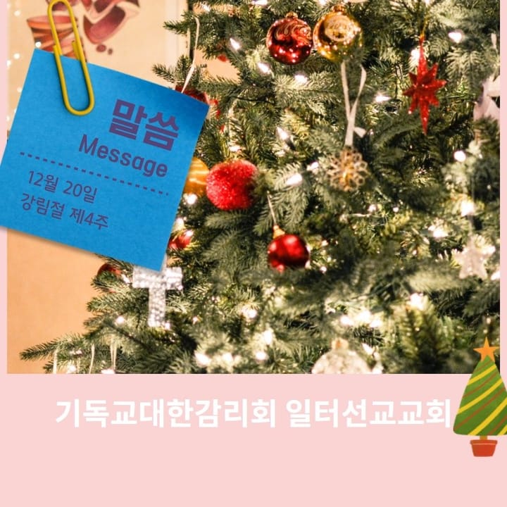 누가복음 1장 26~38절