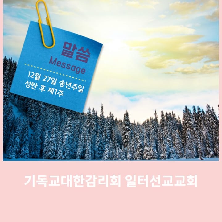 갈라디아서 4장 4~7절