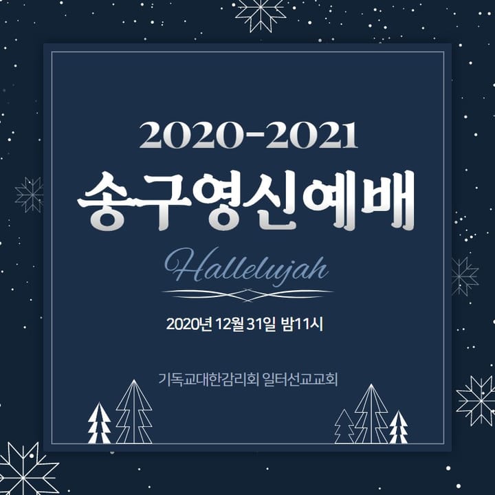 여호수아 24장 13~18절