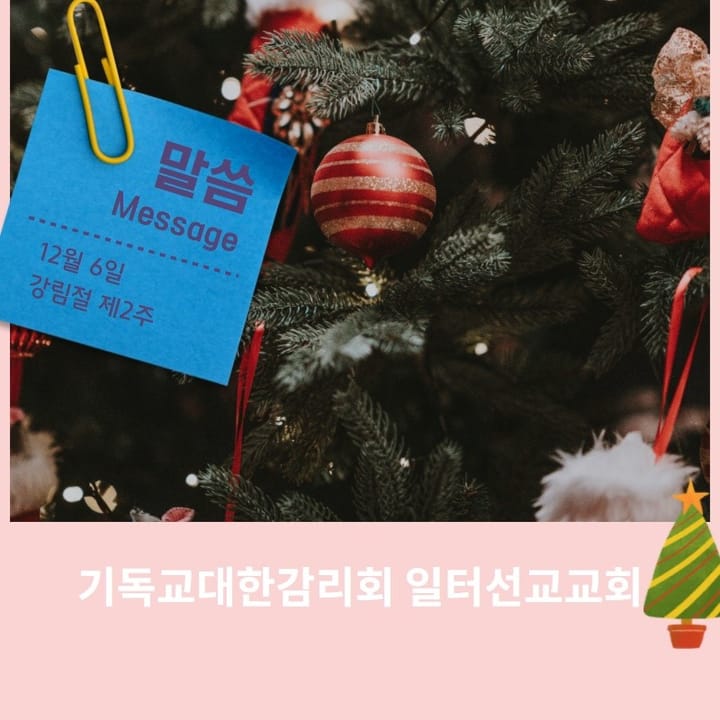 베드로후서 3장 8~18절