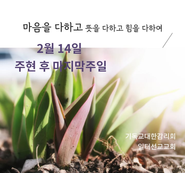 여호수아 7장 1~15절