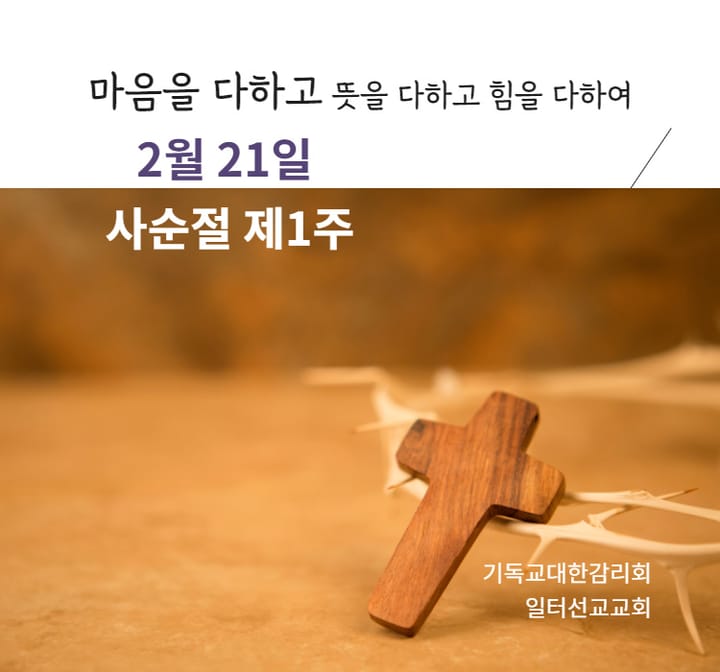 여호수아 8장 30~35절