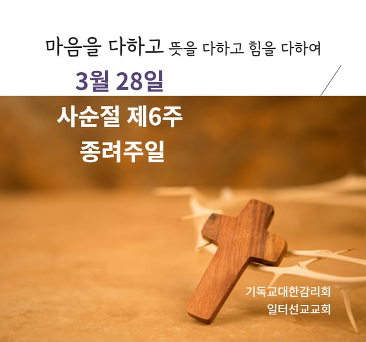 요한복음 2장 19~21절